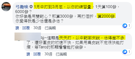 20191026_靶心壽命